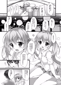 Page 4 of Boku no Kanojo wa Erogenger Soushuuhen - preview thumbnail
