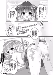 Page 86 of Boku no Kanojo wa Erogenger Soushuuhen - preview thumbnail