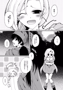 Page 27 of DQetc - preview thumbnail