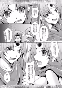 Page 88 of DQetc - preview thumbnail