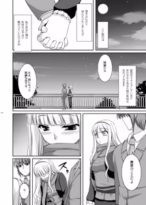 Page 114 of kaleidoscope ～kirintei imas complete Best～ - preview thumbnail