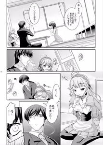 Page 40 of kaleidoscope ～kirintei imas complete Best～ - preview thumbnail