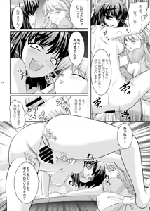 Page 54 of kaleidoscope ～kirintei imas complete Best～ - preview thumbnail