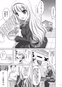 Page 61 of kaleidoscope ～kirintei imas complete Best～ - preview thumbnail