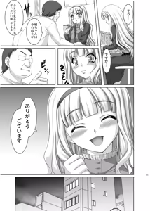 Page 63 of kaleidoscope ～kirintei imas complete Best～ - preview thumbnail