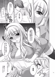 Page 69 of kaleidoscope ～kirintei imas complete Best～ - preview thumbnail