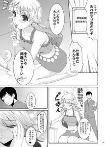 Page 9 of kaleidoscope ～kirintei imas complete Best～ - preview thumbnail