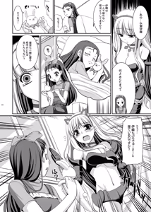 Page 92 of kaleidoscope ～kirintei imas complete Best～ - preview thumbnail
