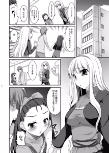 Page 94 of kaleidoscope ～kirintei imas complete Best～ - preview thumbnail