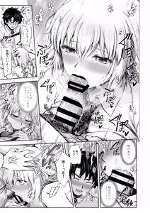 Page 11 of Jeanne Record Vol.1 Soushuuhen - preview thumbnail