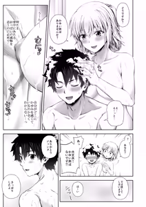 Page 51 of Jeanne Record Vol.1 Soushuuhen - preview thumbnail