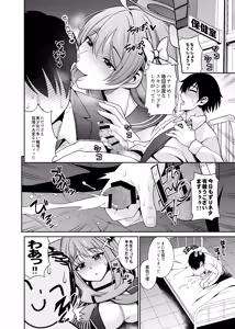 Page 8 of Blue Archive Echi Hon Soushuuhen - preview thumbnail