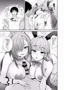 Page 75 of Blue Archive Echi Hon Soushuuhen - preview thumbnail