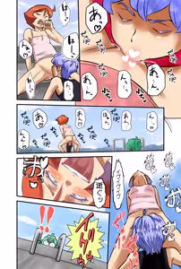 Page 12 of Ecchi na Kyouyuu - preview thumbnail