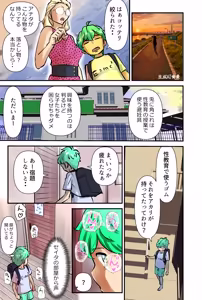 Page 15 of Ecchi na Kyouyuu - preview thumbnail
