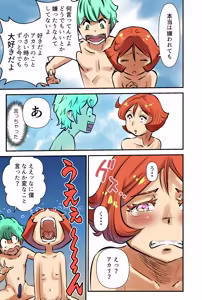 Page 27 of Ecchi na Kyouyuu - preview thumbnail