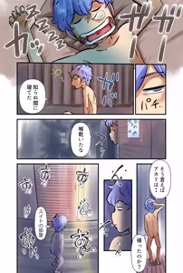 Page 32 of Ecchi na Kyouyuu - preview thumbnail