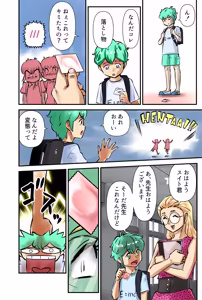 Page 8 of Ecchi na Kyouyuu - preview thumbnail