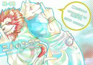 两个人的秘密 Couple ver. — hentai manga cover on Fhentai