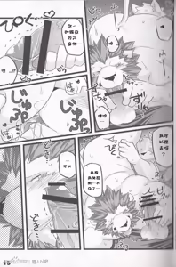 Page 12 of 两个人的秘密 Couple ver. - preview thumbnail