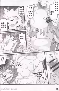 Page 13 of 两个人的秘密 Couple ver. - preview thumbnail