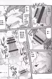 Page 14 of 两个人的秘密 Couple ver. - preview thumbnail