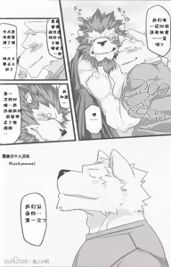 Page 19 of 两个人的秘密 Couple ver. - preview thumbnail