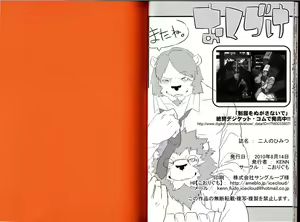 Page 23 of 两个人的秘密 Couple ver. - preview thumbnail