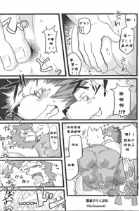 Page 4 of 两个人的秘密 Couple ver. - preview thumbnail