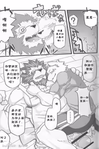Page 6 of 两个人的秘密 Couple ver. - preview thumbnail