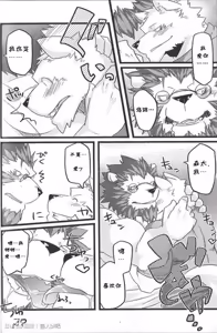 Page 7 of 两个人的秘密 Couple ver. - preview thumbnail