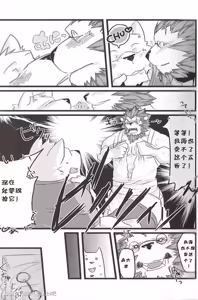 Page 10 of 两个人的秘密 Couple ver. - preview thumbnail