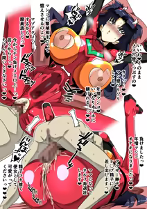 Page 2 of 葛城ミ〇ト - preview thumbnail