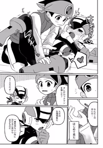 Page 12 of NetNavi no Eroero Navigation - preview thumbnail