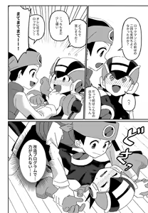 Page 13 of NetNavi no Eroero Navigation - preview thumbnail