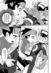 Page 14 of NetNavi no Eroero Navigation - preview thumbnail