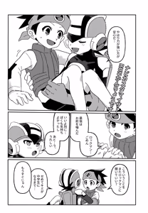 Page 19 of NetNavi no Eroero Navigation - preview thumbnail