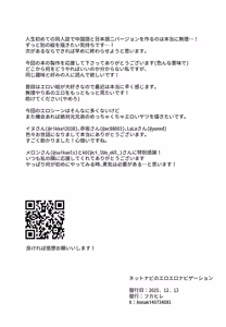 Page 20 of NetNavi no Eroero Navigation - preview thumbnail