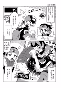 Page 21 of NetNavi no Eroero Navigation - preview thumbnail