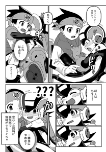 Page 9 of NetNavi no Eroero Navigation - preview thumbnail