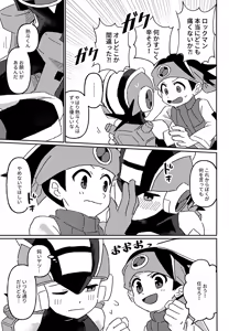 Page 10 of NetNavi no Eroero Navigation - preview thumbnail