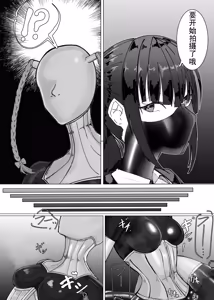 Page 14 of 瑠璃と月葉のテスター日誌 - preview thumbnail