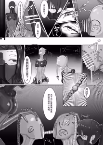 Page 20 of 瑠璃と月葉のテスター日誌 - preview thumbnail