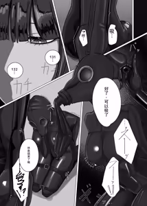 Page 2 of 瑠璃と月葉のテスター日誌 - preview thumbnail