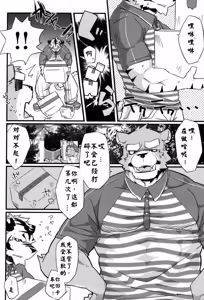 Page 2 of 快递熊熊 - preview thumbnail