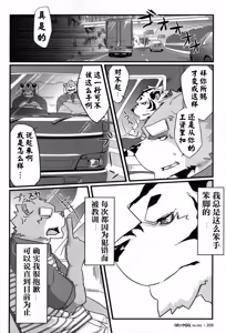 Page 4 of 快递熊熊 - preview thumbnail