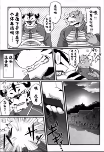 Page 5 of 快递熊熊 - preview thumbnail