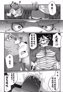 Page 9 of 快递熊熊 - preview thumbnail