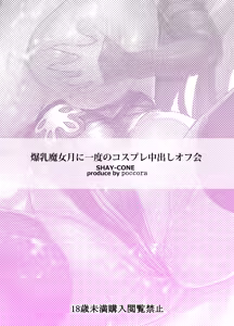 Page 49 of Poccora Comic Sakuhinshuu - preview thumbnail