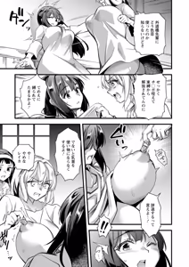 Page 101 of Mesubuta Shelter - preview thumbnail